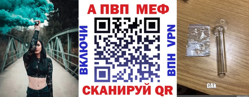 наркошоп  Поронайск  A PVP Crystall 