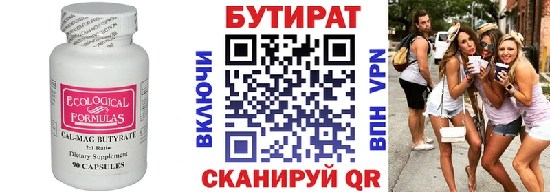 БУТИРАТ бутик  купить наркотик  ОМГ ОМГ онион  Поронайск 