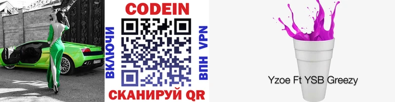 продажа наркотиков  kraken как зайти  Кодеин напиток Lean (лин)  Поронайск 