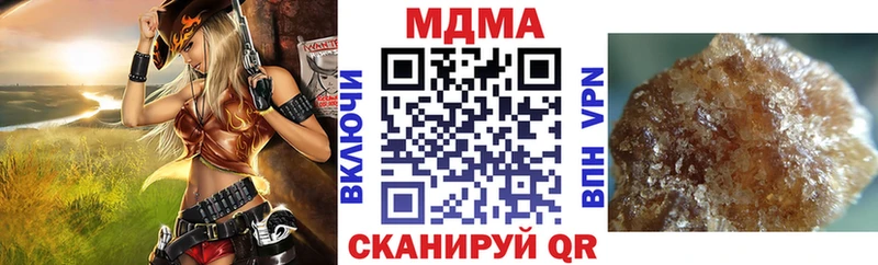 MDMA кристаллы  цена   Поронайск 