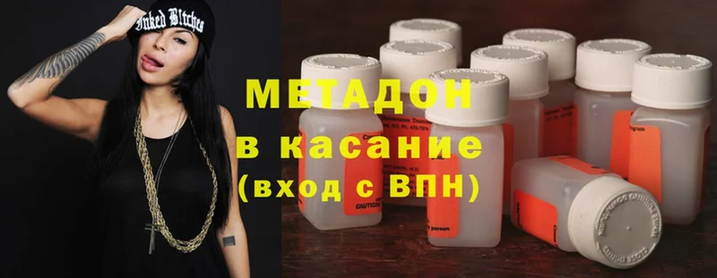 купить  цена  Поронайск  кракен ONION  Метадон methadone 