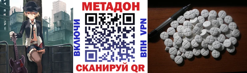 МЕТАДОН methadone  где купить наркоту  Поронайск 