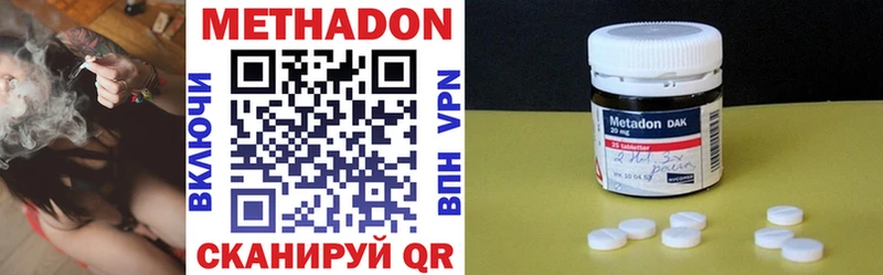 МЕТАДОН VHQ Поронайск