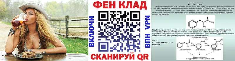 Первитин Methamphetamine  Поронайск 